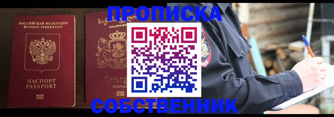 регистрация в Азове