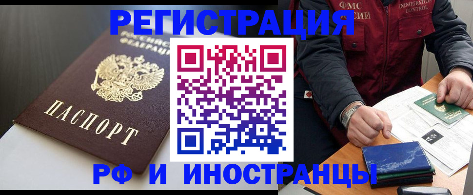 прописка штамп в Азове