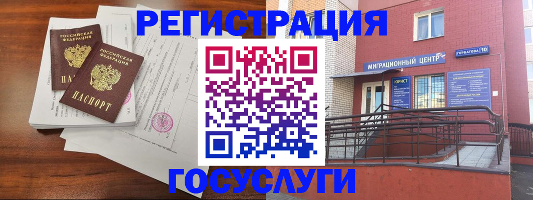 прописка для кредита в Азове