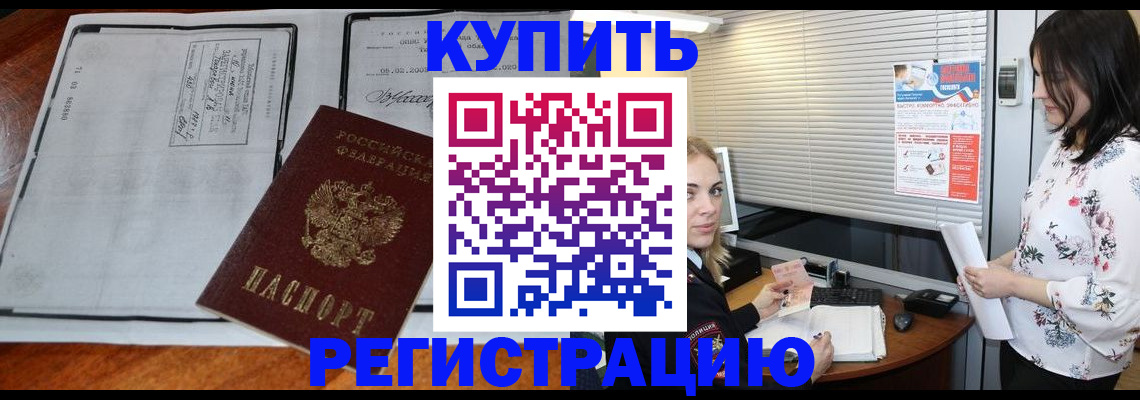 регистрация для школы в Азове
